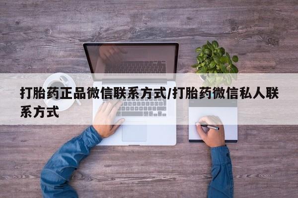 米非司酮片方旗舰店动态 第77页